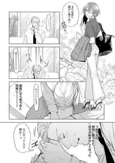 ラビットハッチへようこそ 【電子限定特典付き】（上）