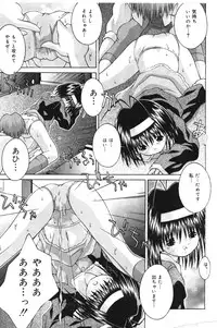 [Tsurugi Motoaki] Imouto kansatsu nikki