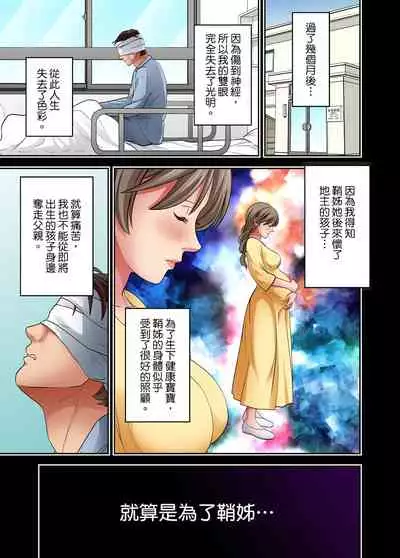 [森見明日] 人妻專攻！超猛按摩師的敏感穴位按摩術～不要連裡面的穴道一起刺激啦！1-27話