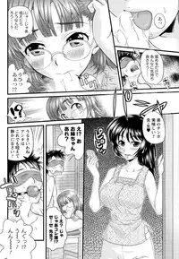 Men's Young Special IKAZUCHI 2010-09 Vol.15 [Digital]