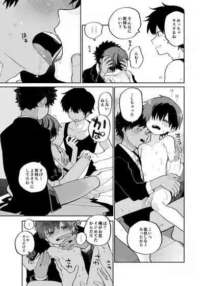 Mawashi Gui Cream puff