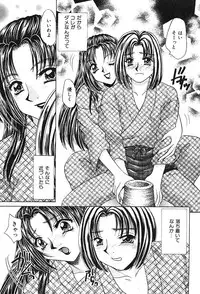 [Nekojima Rei] Houkago Connection 2