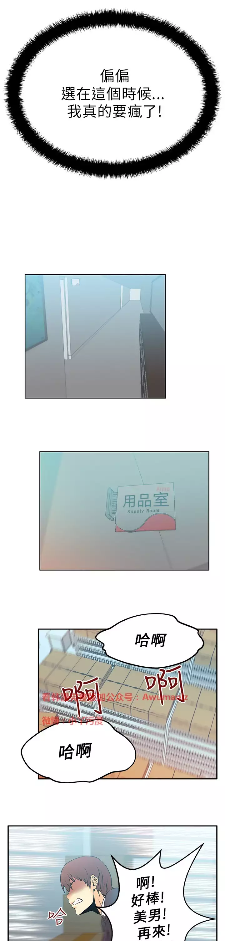 心動!MY OFFICE LADYS 第1季