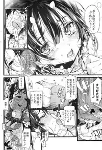 COMIC HOTMiLK 2012-01