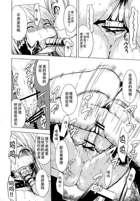 Ura Mahou Gakuen Kenja Ikusei Keikaku