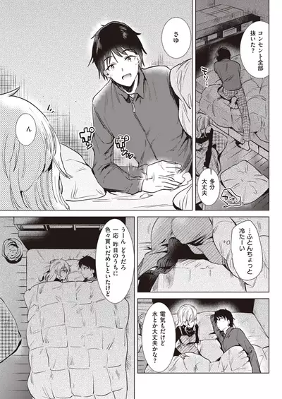 COMIC Kairakuten 2020-03