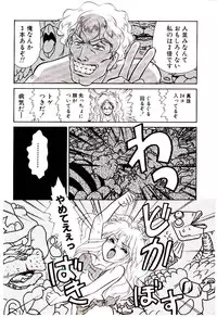 [Sawaki] Shouten Paradise