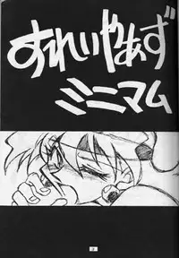 (C52) [Oideyasu Honpo] Minimum (Slayers) [English]