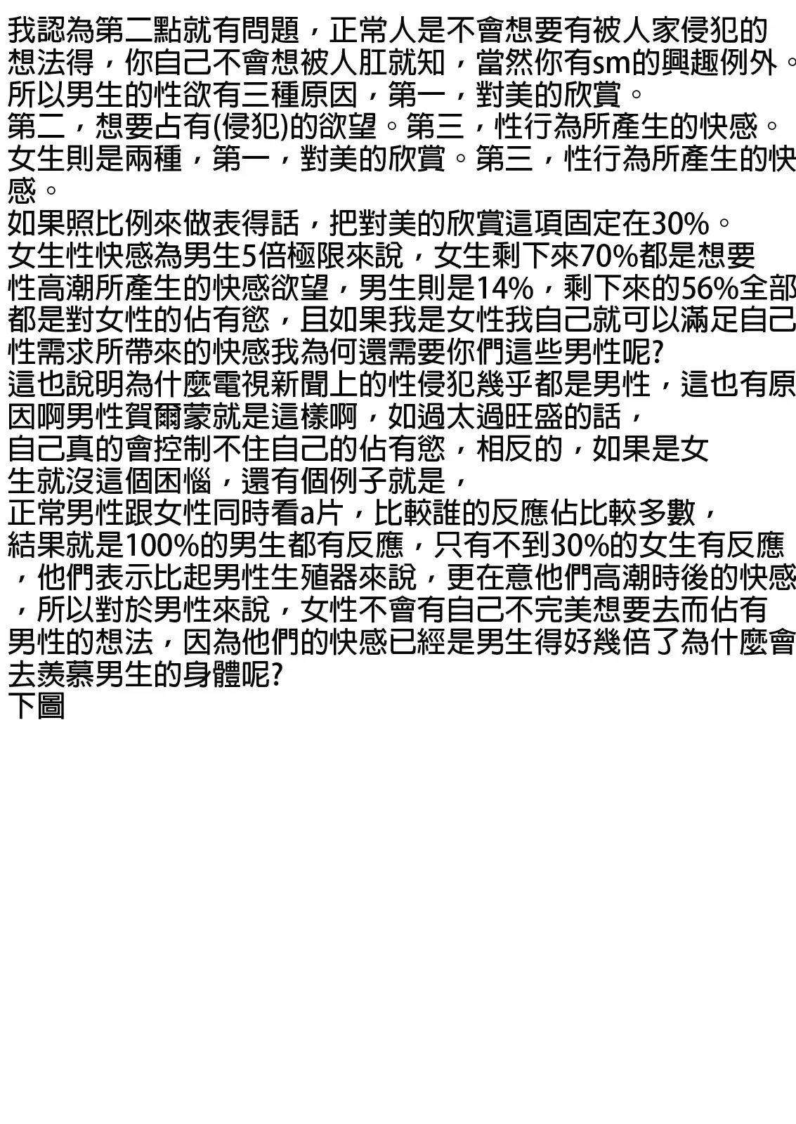 Tamashii Kanri Appli =SOUL MANAGEMENT SYSTEM=