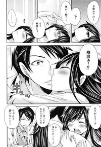 [Miyahara Ayumu] Koi Iro Otome