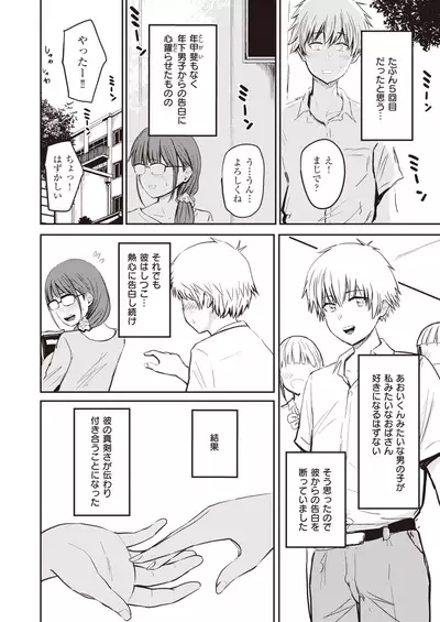 COMIC Shitsurakuten 2021-07