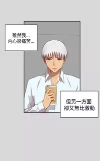 [Dasum&Puutaro] H-Campus H校园<第2季> Ch.47~51 [Chinese]中文