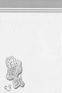 Nikubenjou no Kabaneri Sono Ni