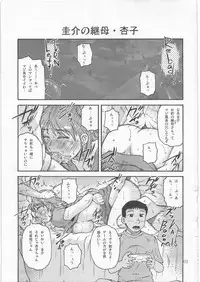 (C78) [Mashimin Koubou (Mashi Miyuki)] Roulette