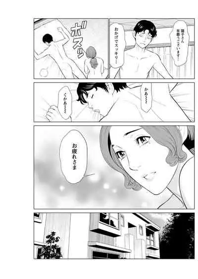 Hinodesou no Onna-tachi