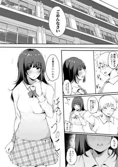 [Sakurayu Hal] Hametomo Onna Tomodachi ga Sex Friend Kashita Hi [Digital]