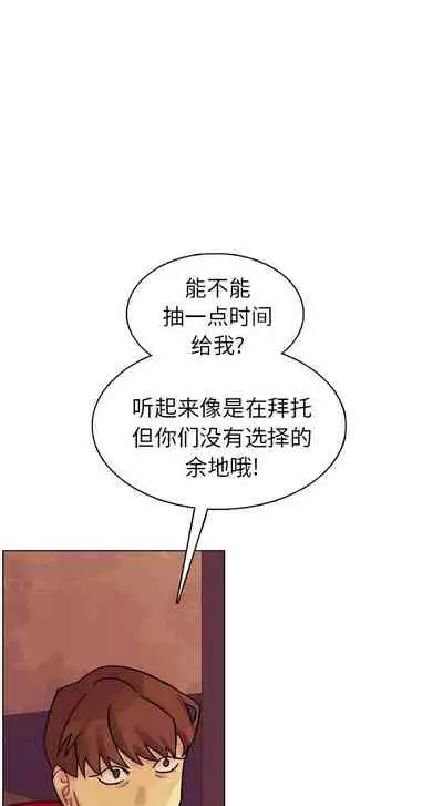 美麗無罪 1-74