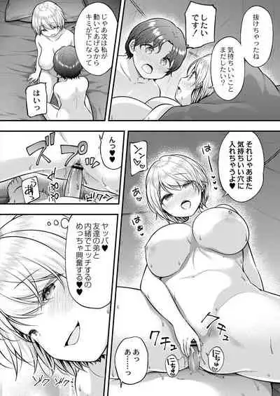 COMIC Reboot Vol. 31 [Digital]