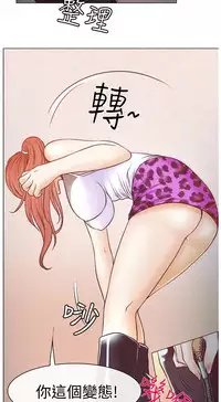 中文韩漫 低速男高速女 Ch.0-5 [Chinese]