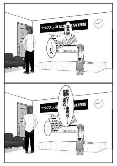 [アトリエフジミヤ (フジミヤ子龍)] 脱出したかったのでキミ以外の人とセックスしちゃってごめんなさい (ソードアート・オンライン) [流木个人汉化]