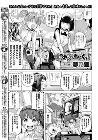 COMIC BAVEL 2018-05 [Digital]