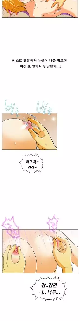 One Room Hero Ch.1-39