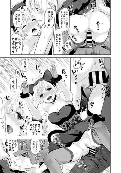 Noraneko Shoujo to no Kurashikata Ch. 1-30