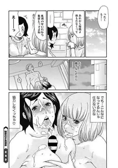 COMIC Megastore DEEP Vol. 33