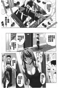 Bijin Sanshimai to LoveHo Hajimemashita! Jou | 美人三姉妹們一起來開始經營賓館! 上