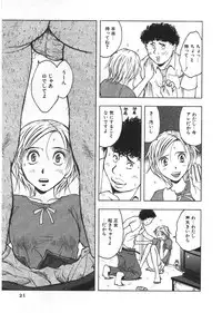 [Uramac] Ana ga Aiteru