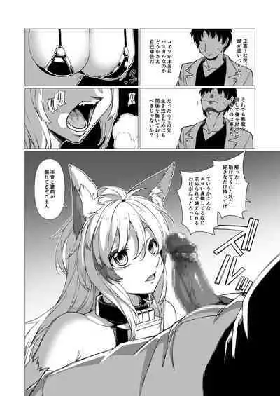 アンドゥヘヴン(DL)