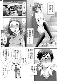 COMIC Hanaman 2015-04