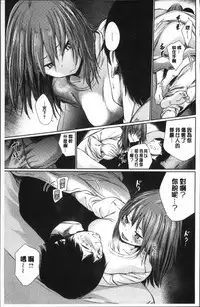 [Koppori Nama Beer] Yoihajime | 宵的開端 [Chinese]