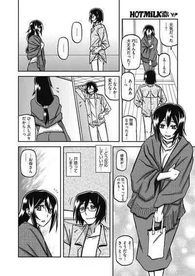 COMIC HOTMiLK Koime Vol.33