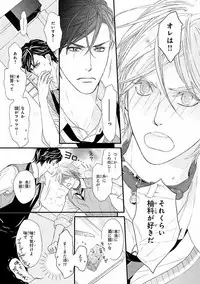 MAGAZINE BE×BOY 2016-09