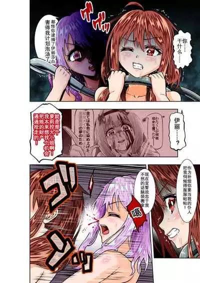 BOUNTY HUNTER GIRL vs VIOLENCE LOLITA Ch. 7