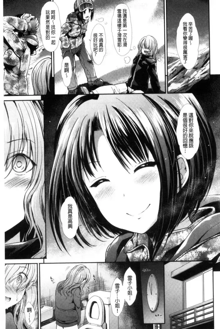 Taihai Euphoria | 頹廢的淫猥狂喜