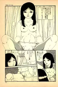 [Uchiyama Aki] Kimamana Yousei
