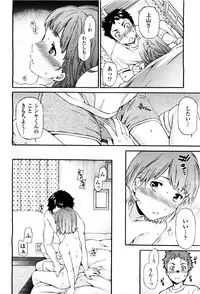 COMIC Momohime 2010-03 Vol. 113