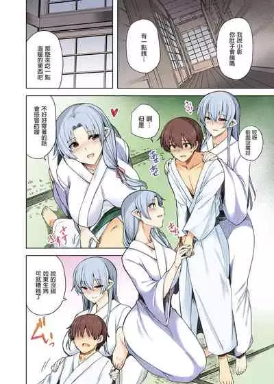 [綾枷家の猫 (綾枷ちよこ、綾枷りべり)] 雪女のマヨヒガでイチャラブハーレム性活 DL版