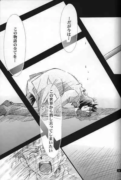 <Shinyaku> NEON GENESIS document R