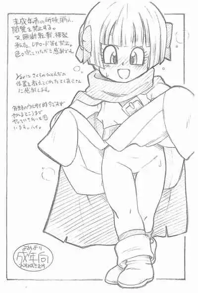 (Puniket 27) [ASTRA'S (ASTRA)] Oujo (Dragon Quest)