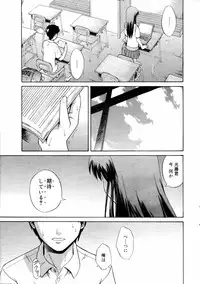 Manga Bangaichi 2006-09