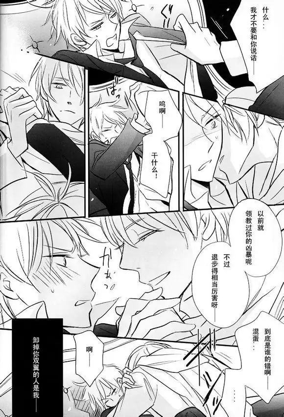 Boku no Namae wa Kimi no Yoru