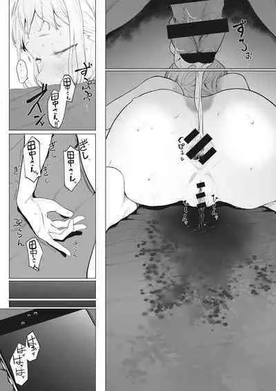 Eightman sensei no okagede kanojo ga dekimashita!