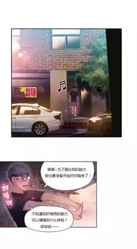 [Park Hyeongjun] Sweet Guy Ch.22-38 (Chinese)