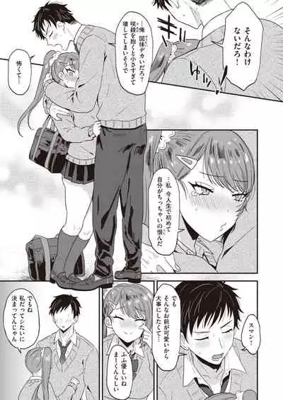 COMIC Shitsurakuten 2021-05