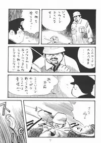 [Yamada Sansuke] Aoi inarizushi