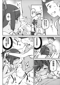 (C88) [Jyouren Kishidan (Kiasa)] KanColle Omake Bon Matome (Kantai Collection -KanColle-) [Chinese] [無邪気漢化組]