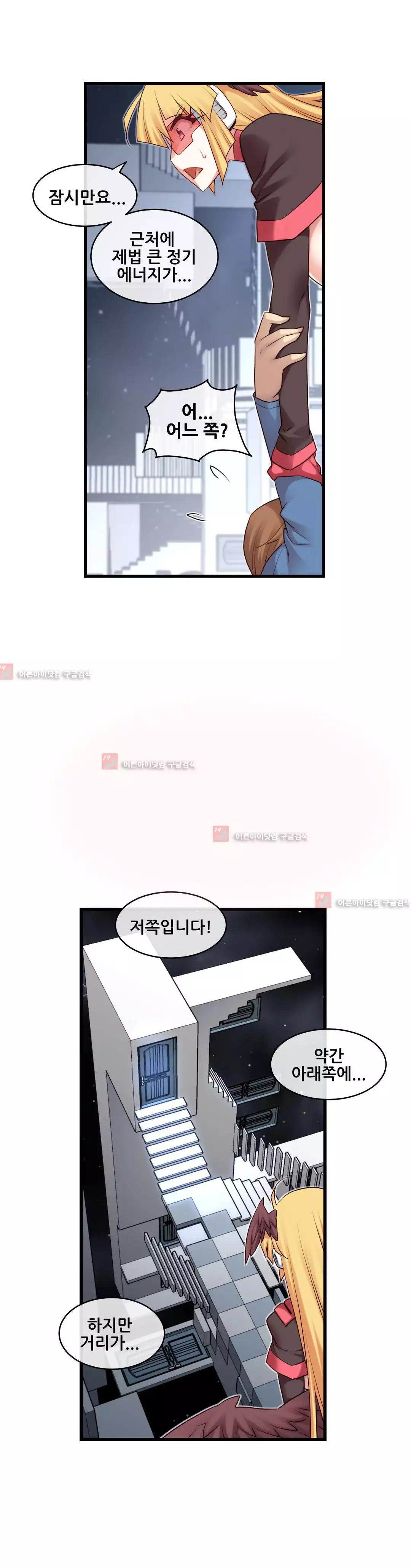 Master in My Dreams Ch.90-130